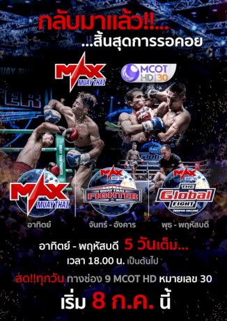 “ช่อง 9” พร้อมสตาร์ทถ่ายทอดสด กีฬาเด่น กีฬาดัง – คมชัดลึก 558511592928 9 469872886551597712031346184896051337387291582284195445404662 033244665290351272662854 876100262957131284130 152273147694651602715070