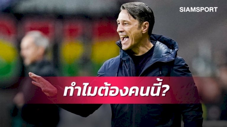 เหตุเลือกโควัช!โมนาโกโดนกุนซือดังปัดร่วมงาน – สยามกีฬา 546696926924945094308645637515515528208268649150392210462340243186034486855985513339668398498272255876245852655751584385203548 647982649177078675493946
