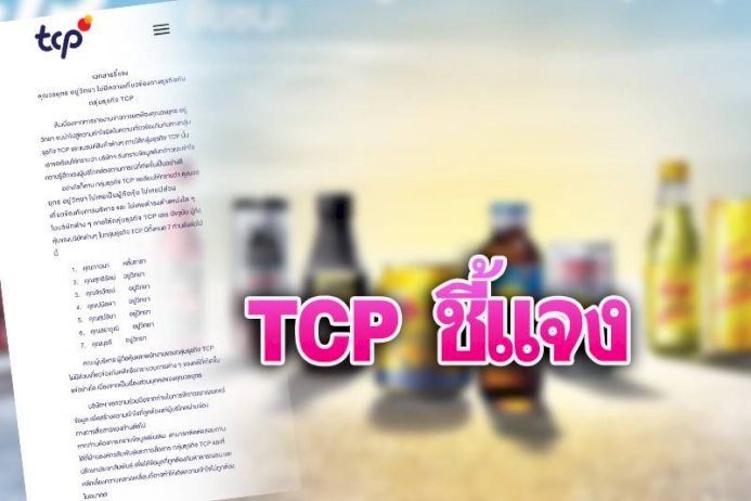 ‘กระทิงแดง’ร่อนเอกสารแจง ‘บอส’ไม่เกี่ยวข้องธุรกิจ – เดลีนีวส์ 790569871893065782959933383904926986757536546003198441418026699264 636844472624871551395016858910377630503223283986285687178709331273 125779508936379681648318374