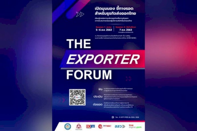 EXIM Bank จัดงานสัมมนา ‘The Exporter Forum’ – เดลีนีวส์ exim bank 613719178987851174873816203012142792 the exporter forum 840810305635756561536154313