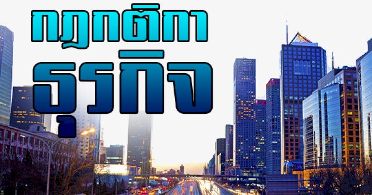 คอลัมน์โลกธุรกิจ – บอสกระทิงเเดง – หนังสือพิมพ์แนวหน้า 603667574407592281339197167222825649885250111268 986960270404532588768167849385389400835 896017555533374209018724856584549166439284267610301857646