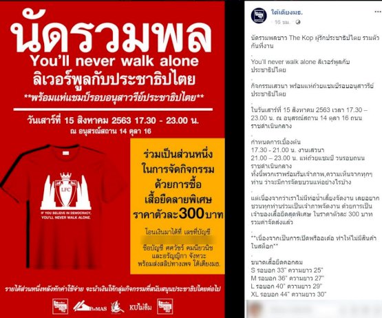 กนก ธีระ ผนึกแรง ซัดแหลกม็อบปลดแอก โยงกีฬาแฝงประท้วงรัฐ – Tnews – ทีนิวส์ 429820555 669938365091 691945965315221650261 892836222025264477192325005907500064311842578983440 716114478461003770891846486160815527477856846114557586639227 tnews 384939578536118295995