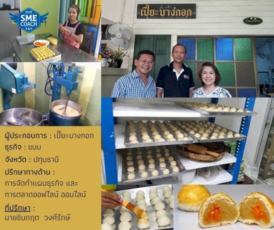 เปิดทักษะ ‘โค้ช’ ยุคโควิด เห็นอนาคต-โอกาสธุรกิจใหม่ – กรุงเทพธุรกิจ 226043760574787692266885786 142965099506 142209229744072124570219 865677254988892728659175865 523133752169202713845736892243055544090600757 744769722131557663895333339116862913797