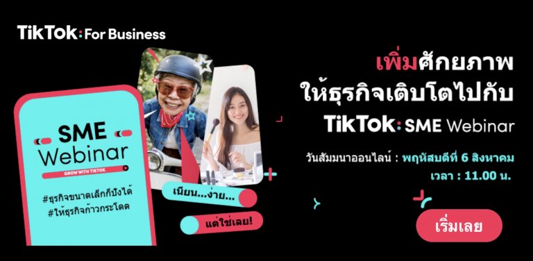เปิดเครื่องมือทำธุรกิจ SME โตได้อย่างมีประสิทธิภาพ – TNNTHAILAND 497547628421274932087689131392797485482491739116683591440929805779 sme 980411148103598481997431648418579462318698670415329729475553098721474 tnnthailand