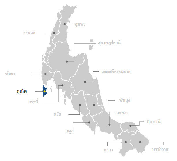 จังหวัดในภาคใต้