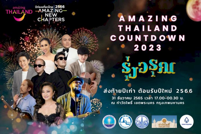 105559 742560547063016591461083338432905 amazing thailand countdown 052499492744799484958018911368663269609759037881124162759355976102571387592287358483939113