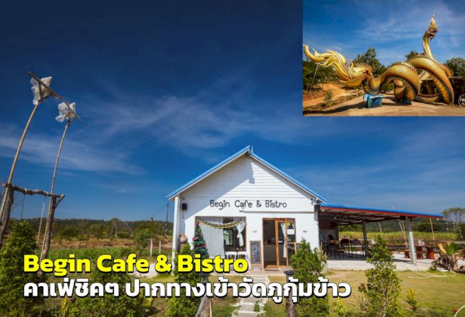 105583 begin cafe bistro 918693252346653227087617073 459128972654283204678899460192819680138063696128911722509157219650461 598785003638925089248401833332700491542381317718496829 088791913010292095508908