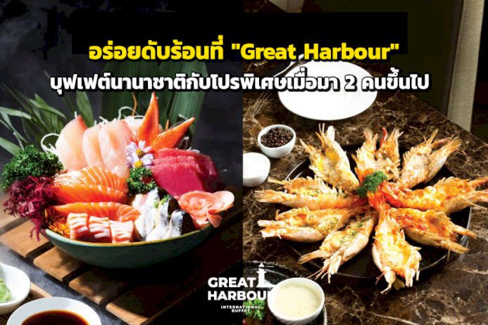 106446 703066900272505966902489484050093820209591544712278153595801143390484979738100204481269488 great harbour 491487496150620690877537970220817034726071696931451295 2 275339816607814345185627